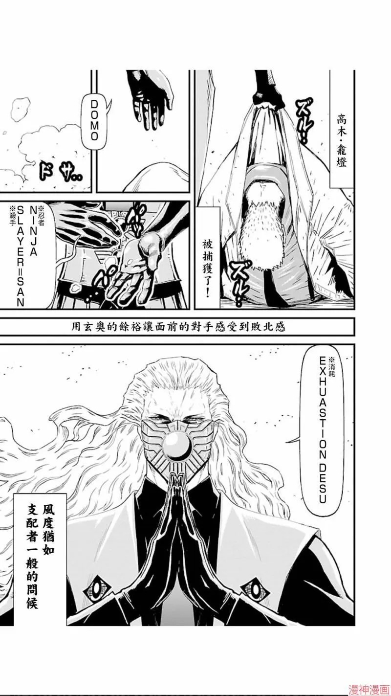 第02部第19话 第3页