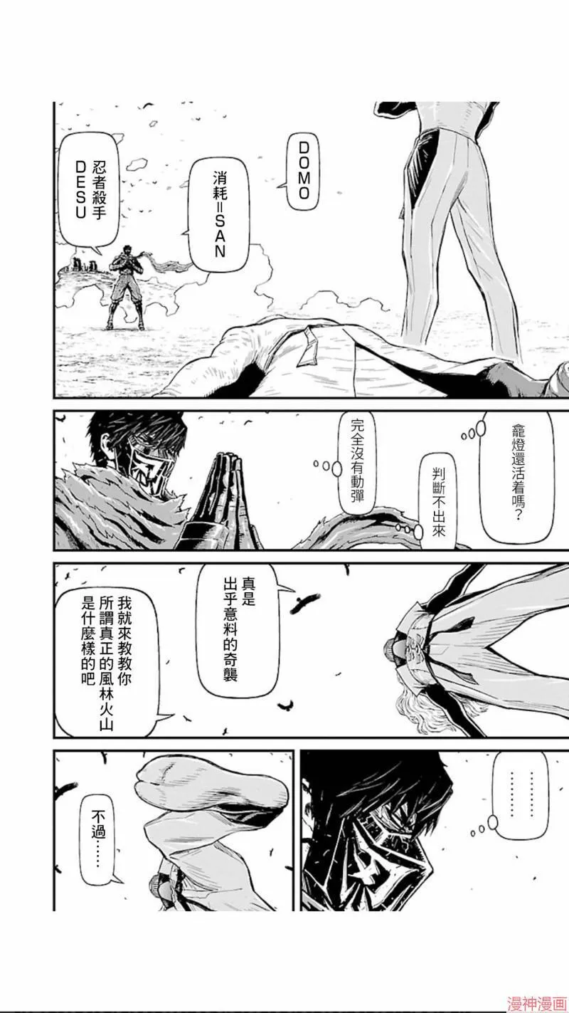 第02部第19话 第4页
