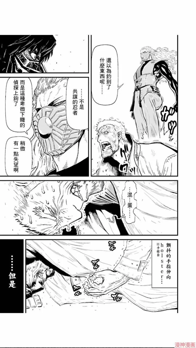 第02部第19话 第5页