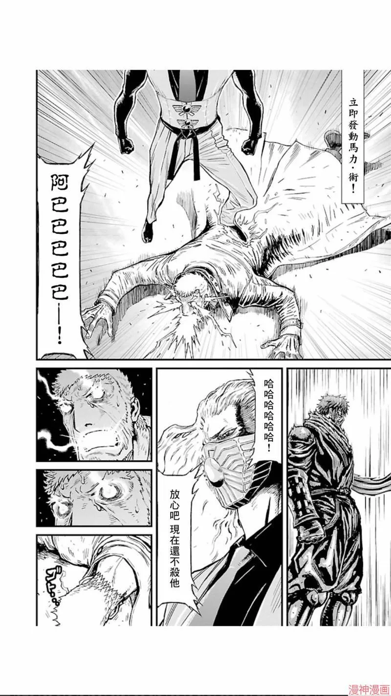 第02部第19话 第6页