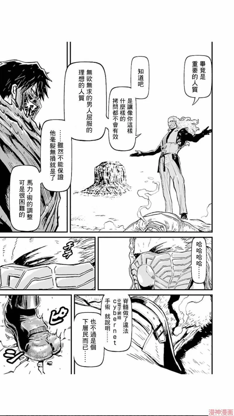 第02部第19话 第7页