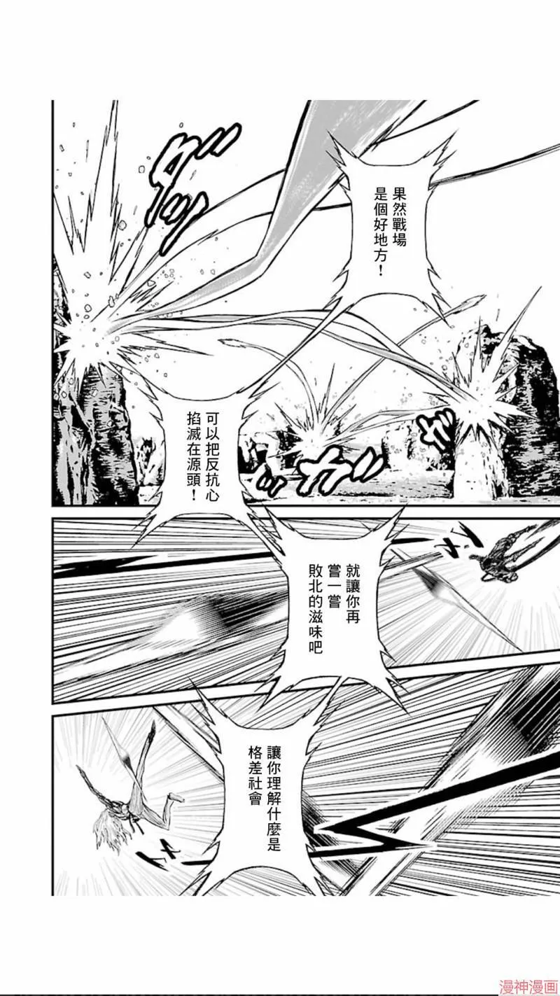 第02部第19话 第12页