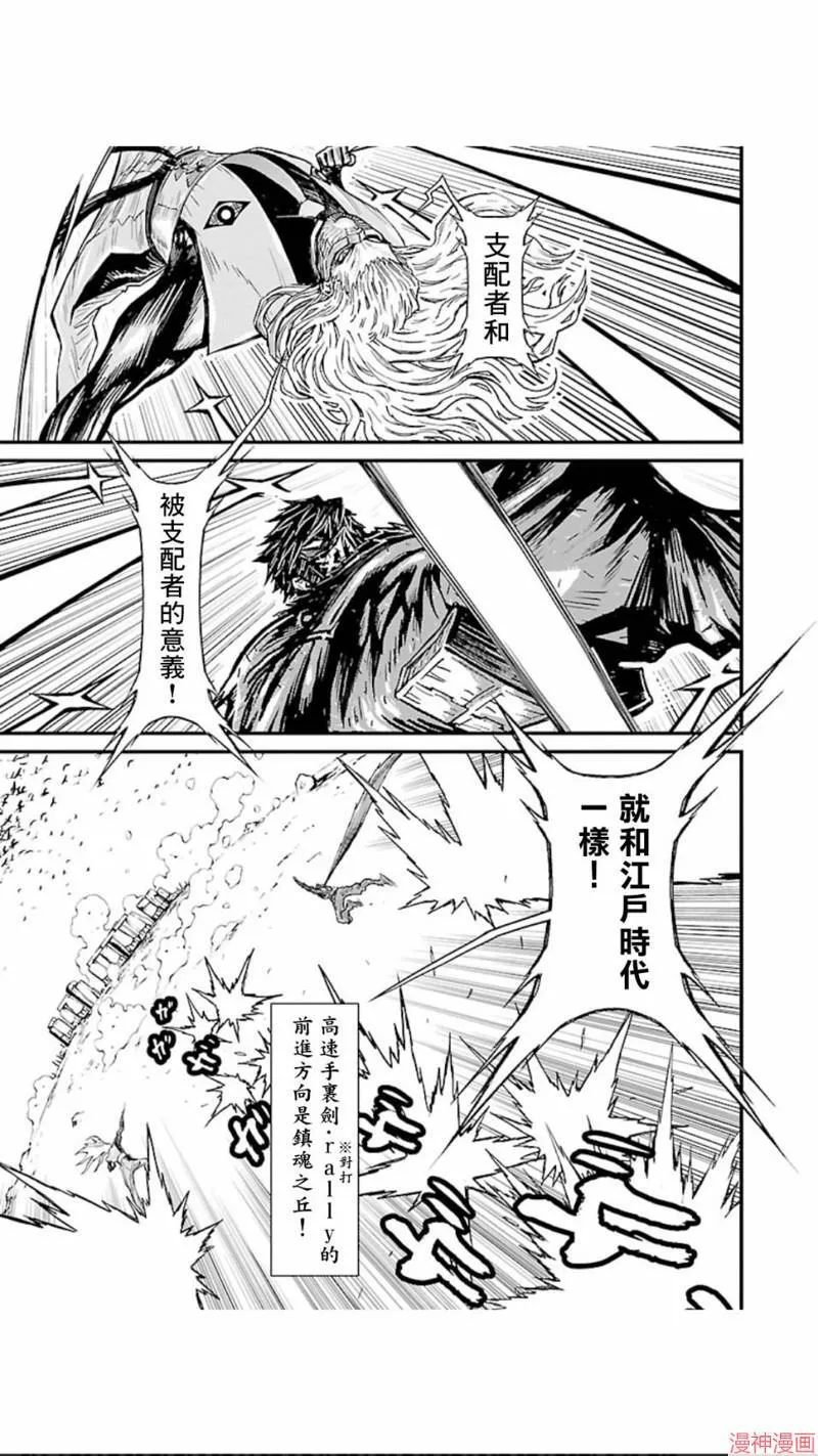 第02部第19话 第13页