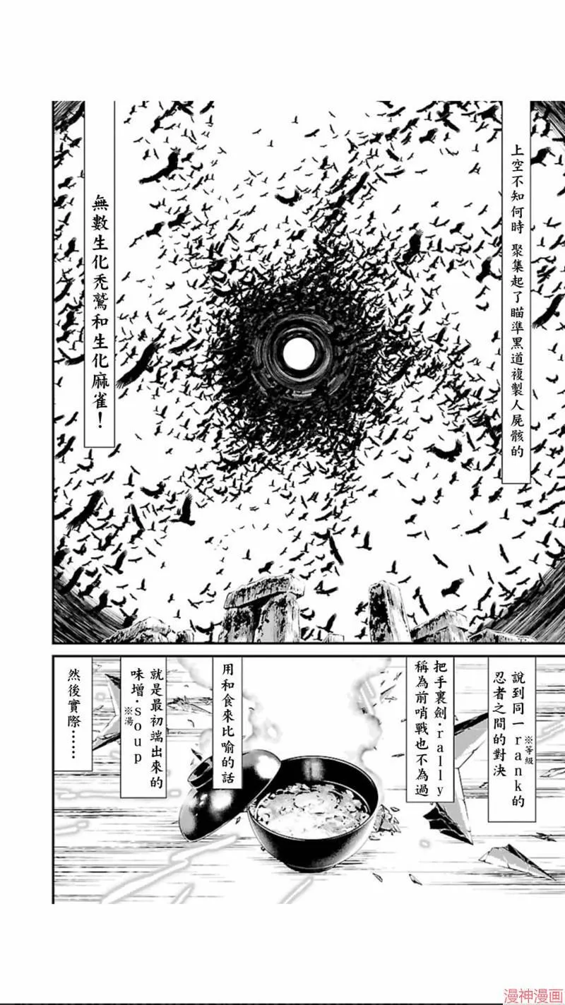 第02部第19话 第14页