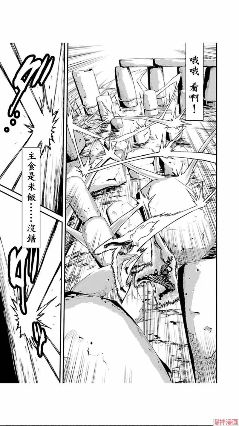 第02部第19话 第15页