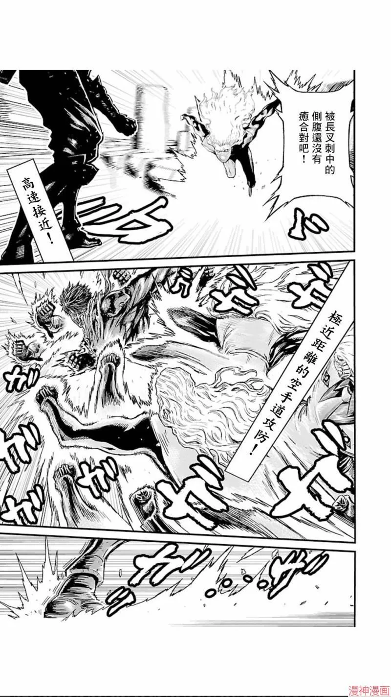 第02部第19话 第17页