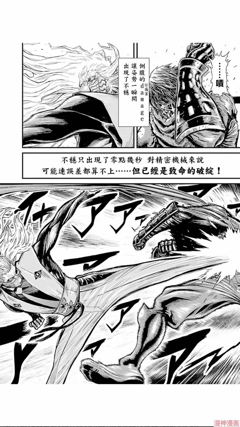 第02部第19话 第18页