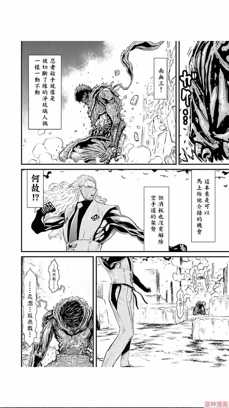 第02部第19话 第20页
