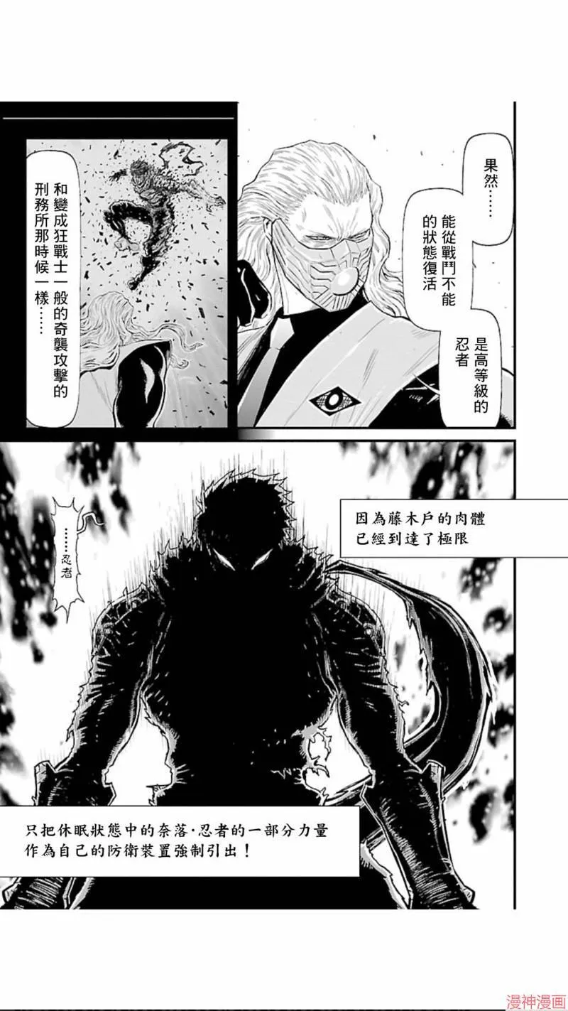 第02部第19话 第21页