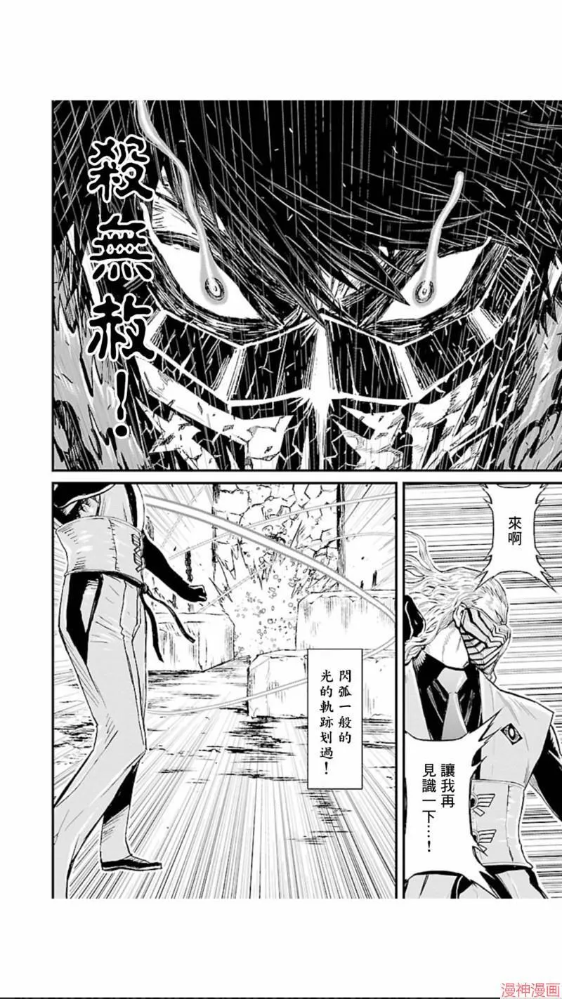 第02部第19话 第22页