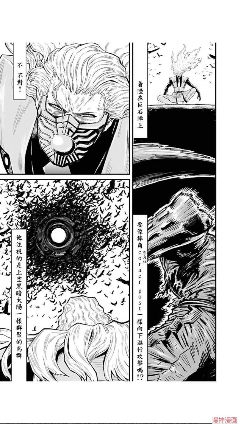 第02部第19话 第25页