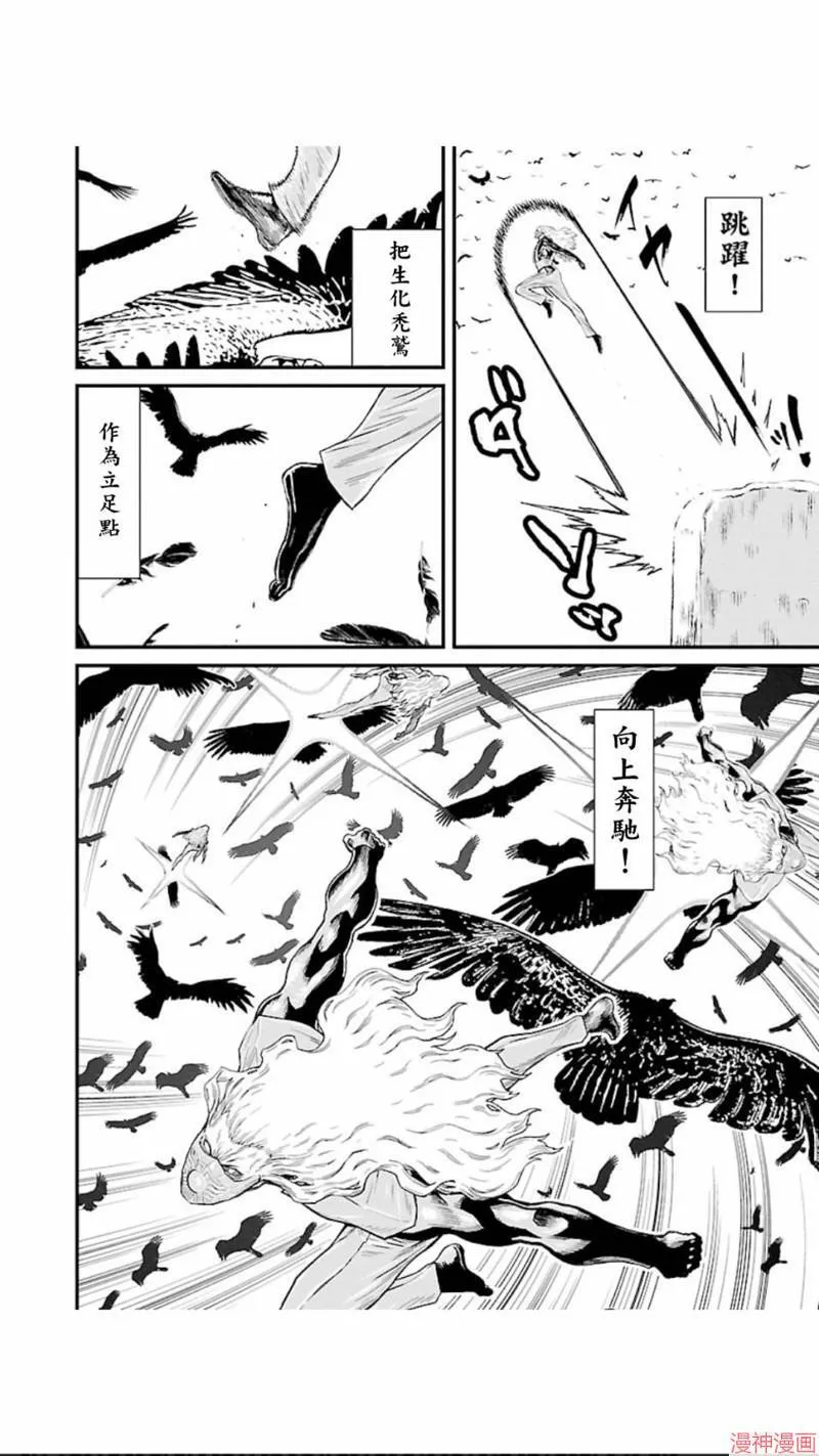 第02部第19话 第26页
