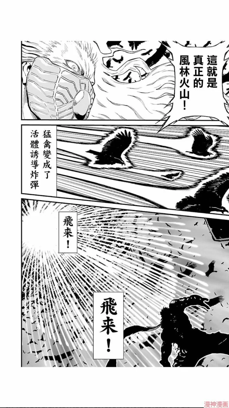 第02部第19话 第29页
