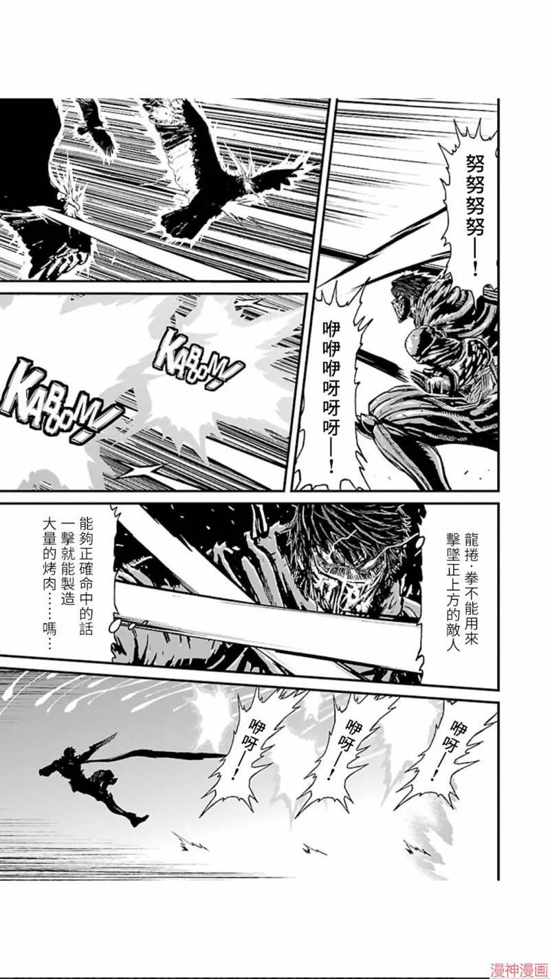 第02部第19话 第30页