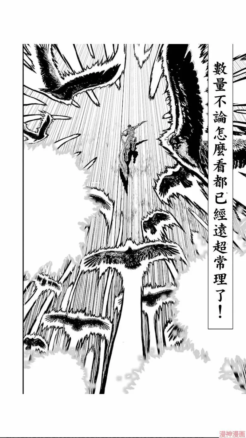 第02部第19话 第31页