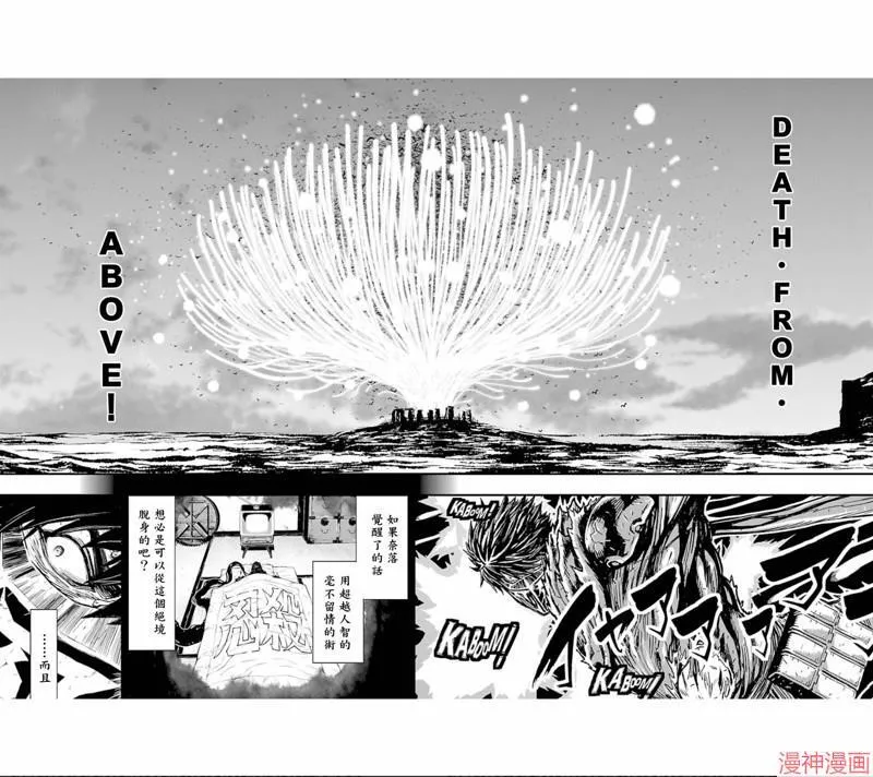 第02部第19话 第33页