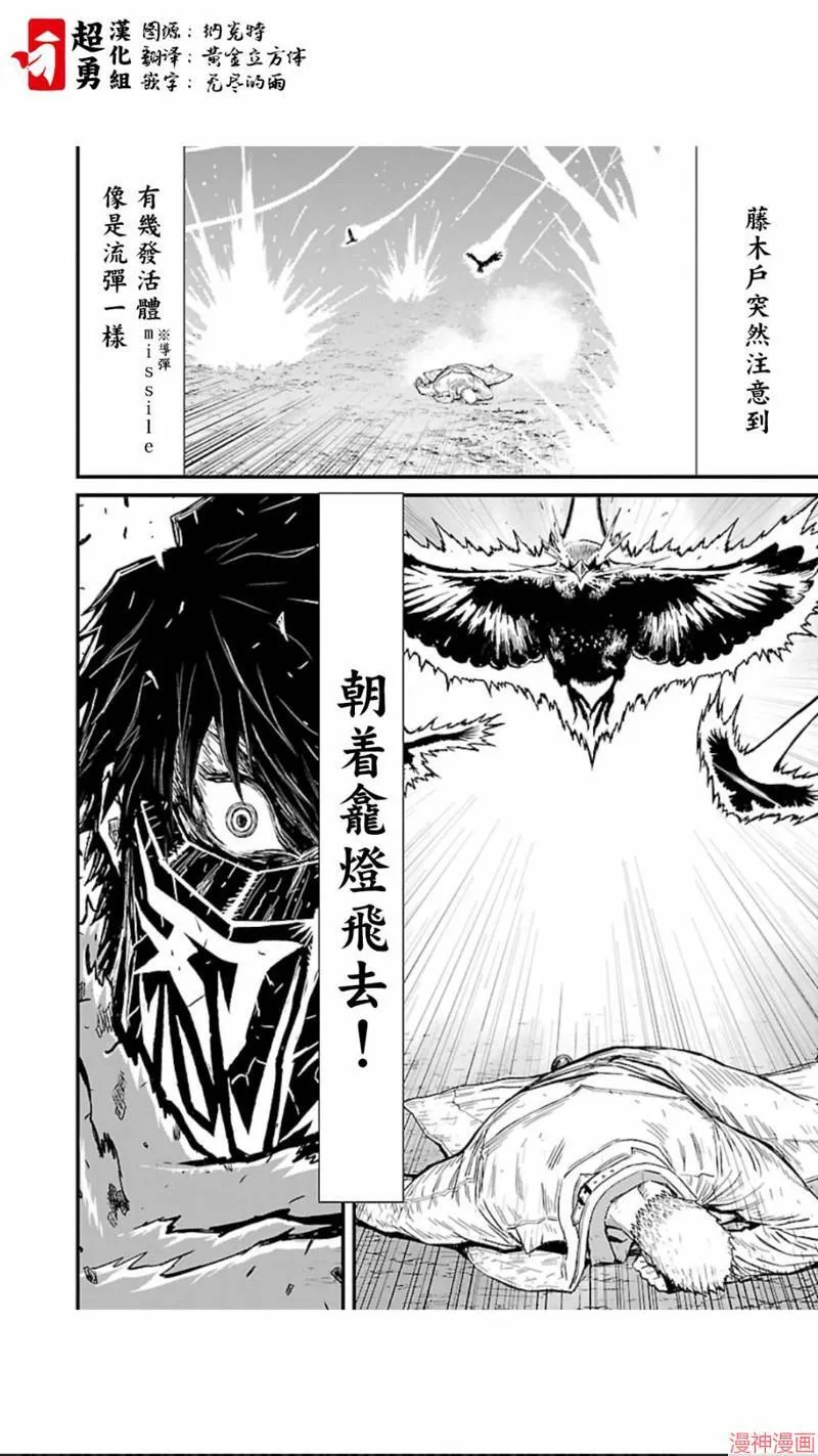 第02部第20话 第1页
