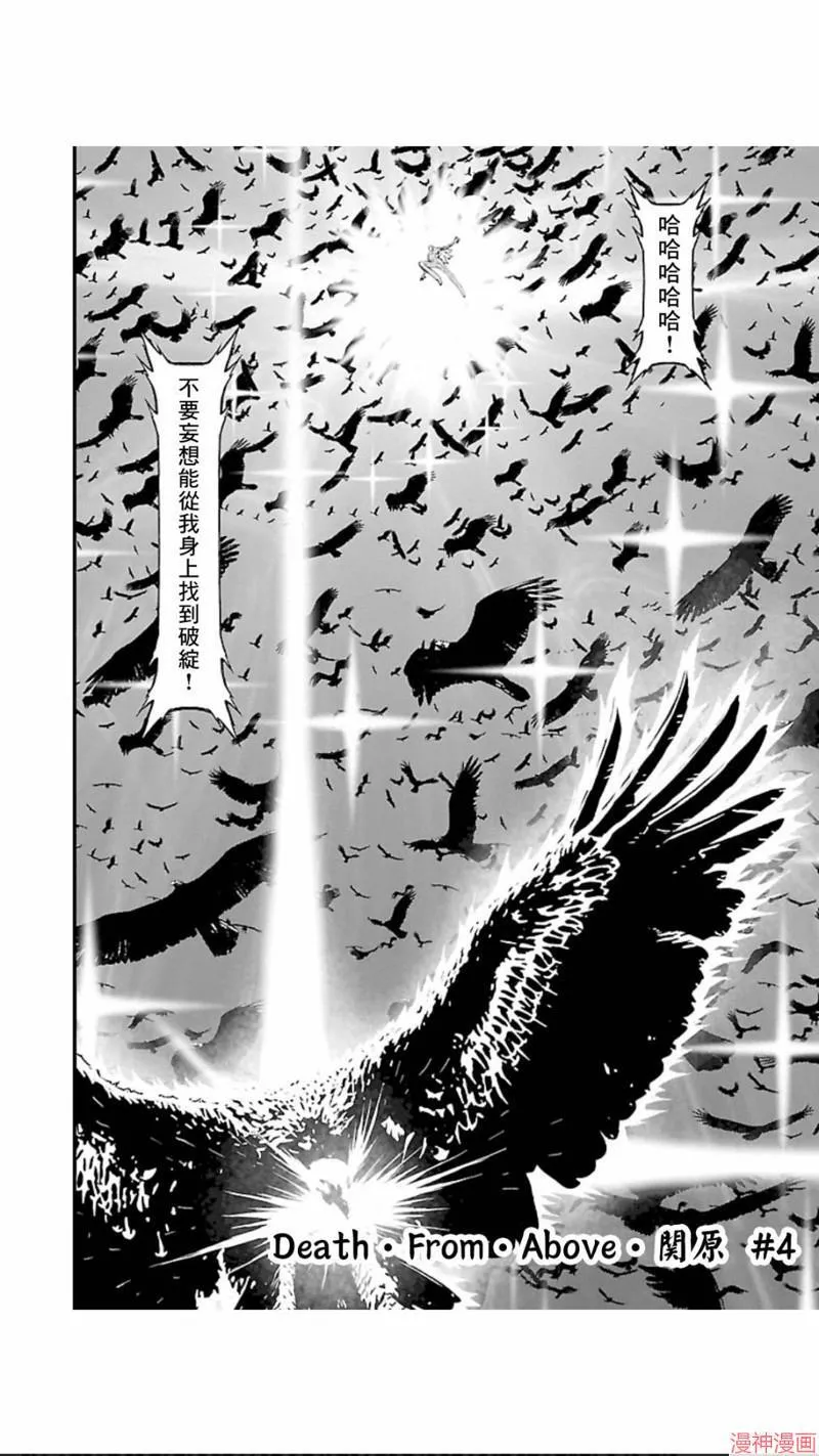 第02部第20话 第3页