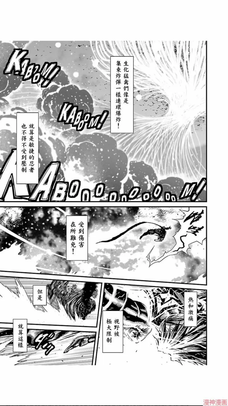 第02部第20话 第4页