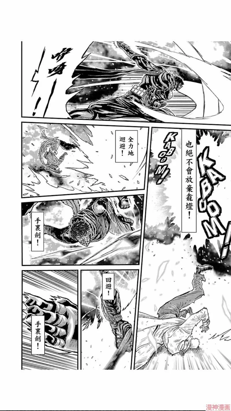 第02部第20话 第5页