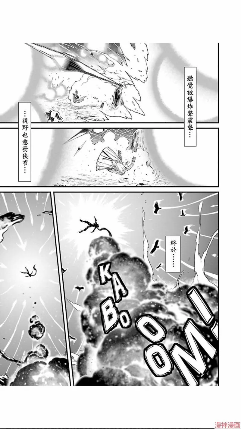第02部第20话 第6页