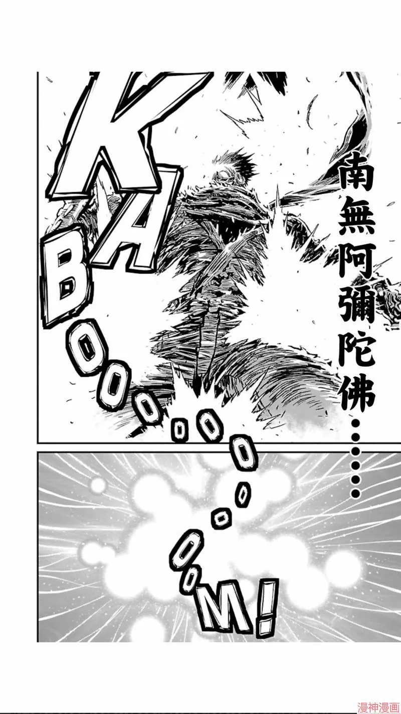第02部第20话 第7页