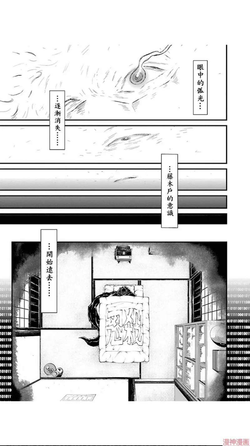 第02部第20话 第8页