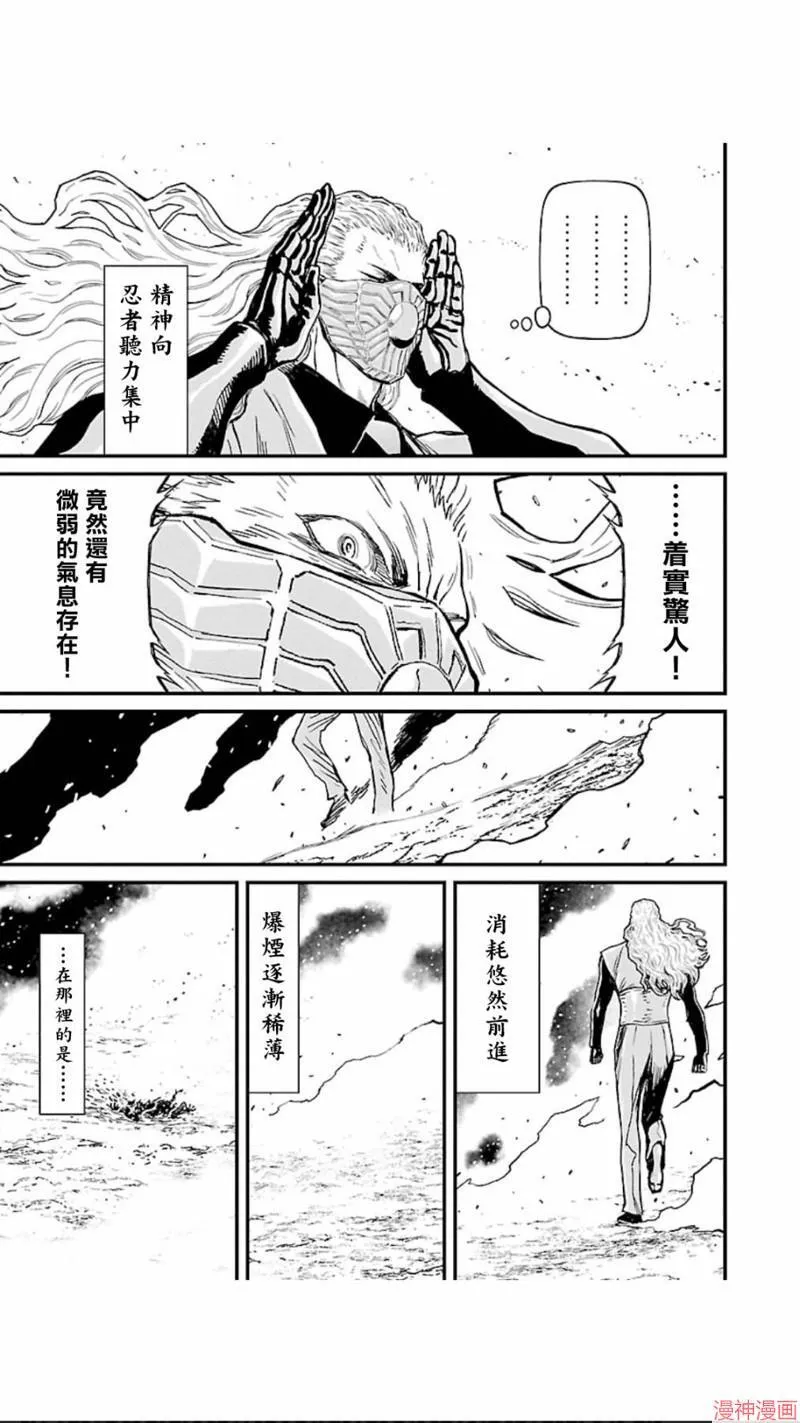 第02部第20话 第10页