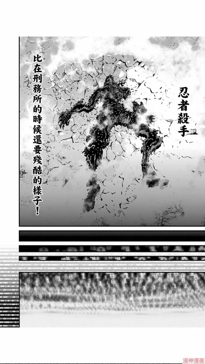 第02部第20话 第11页
