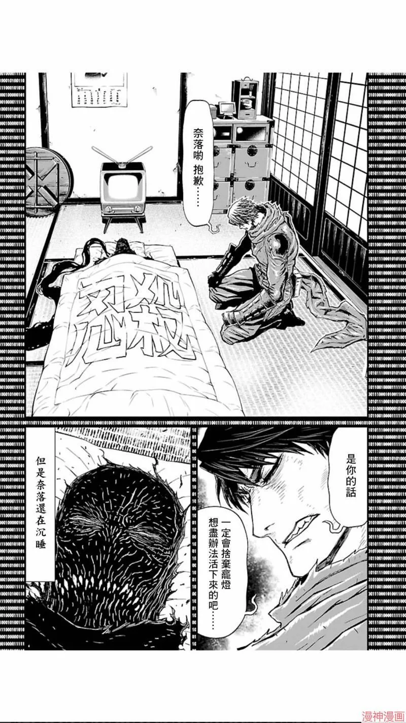 第02部第20话 第12页