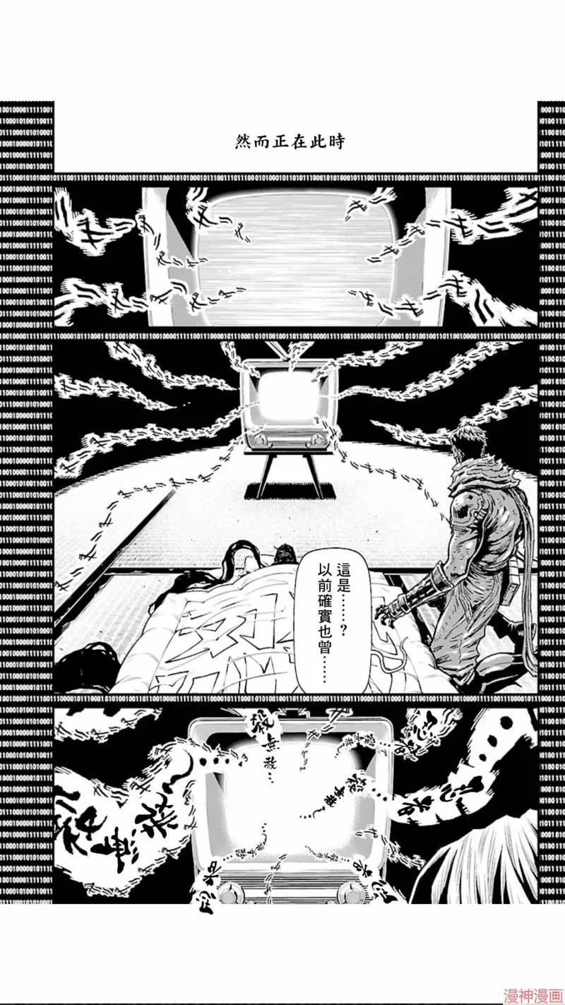 第02部第20话 第13页