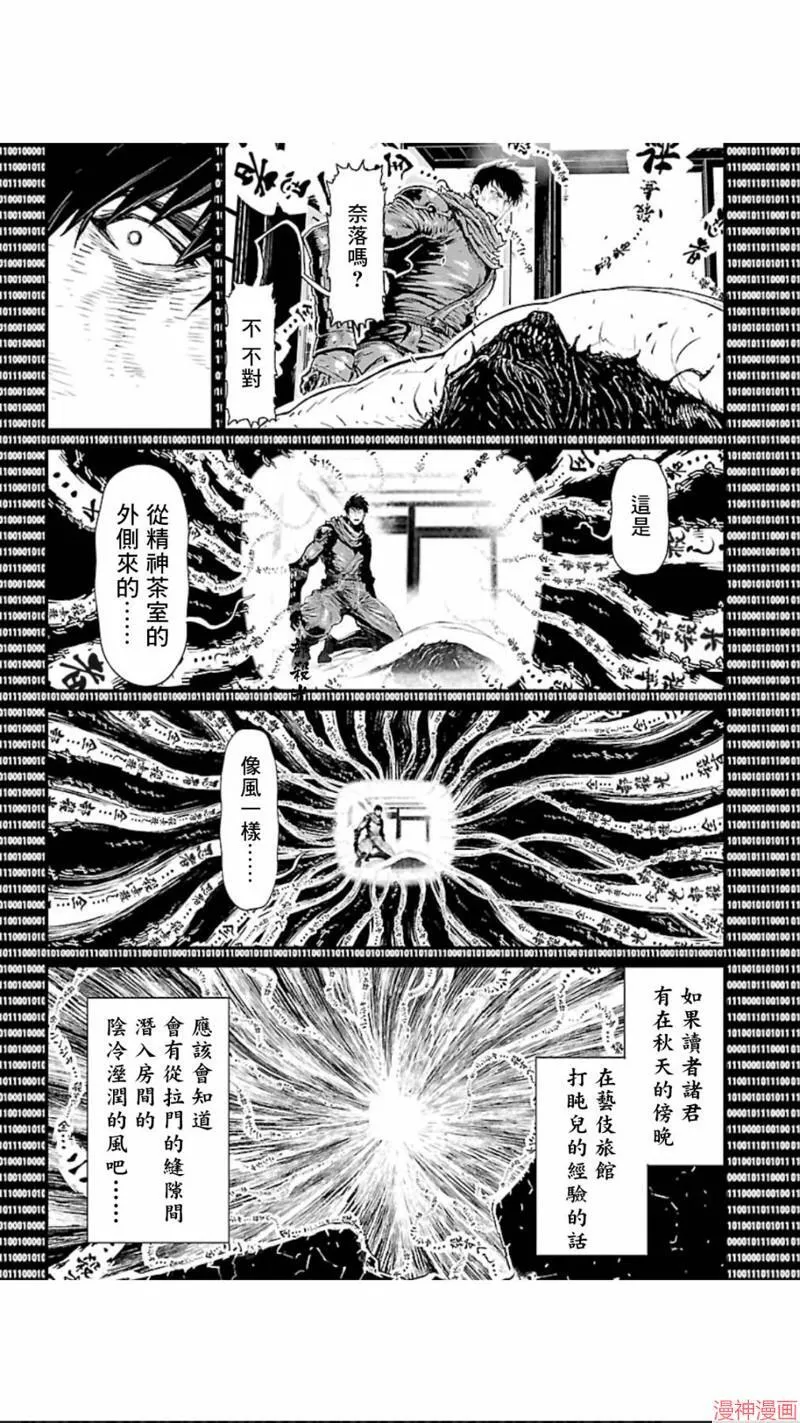 第02部第20话 第14页