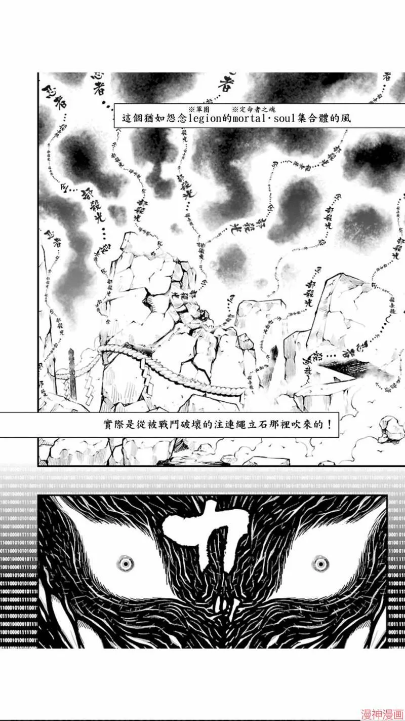 第02部第20话 第15页