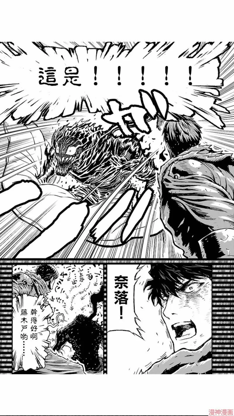 第02部第20话 第16页