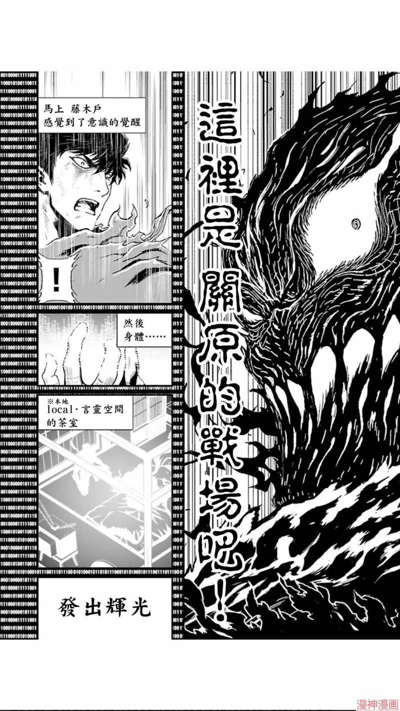 第02部第20话 第17页