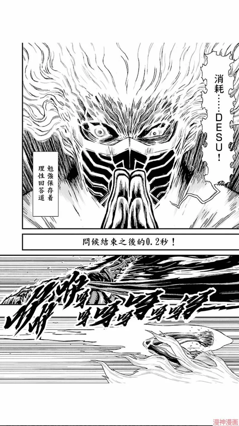 第02部第20话 第25页