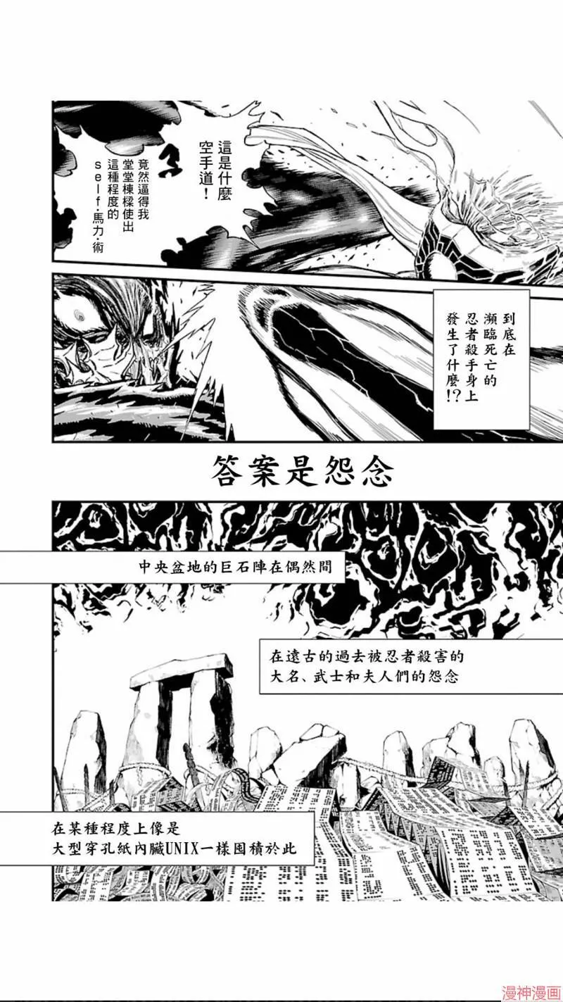 第02部第20话 第28页
