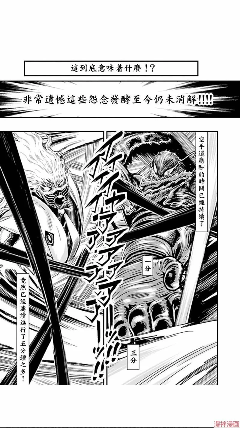 第02部第20话 第29页