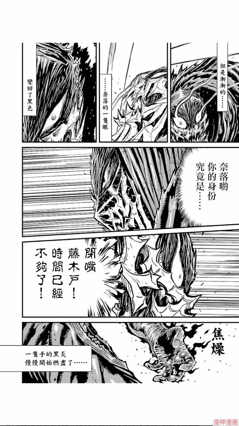 第02部第20话 第30页