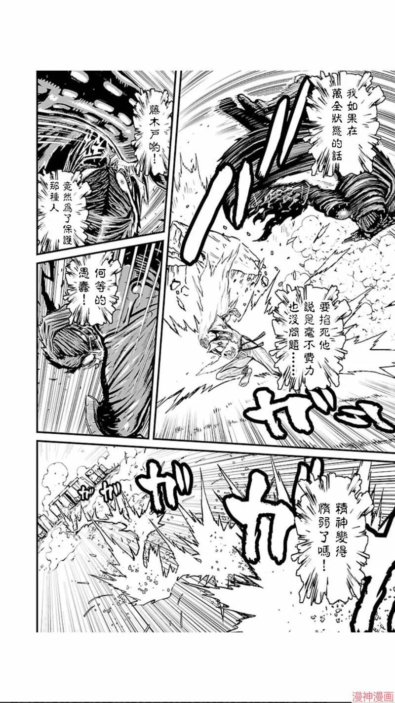 第02部第20话 第32页