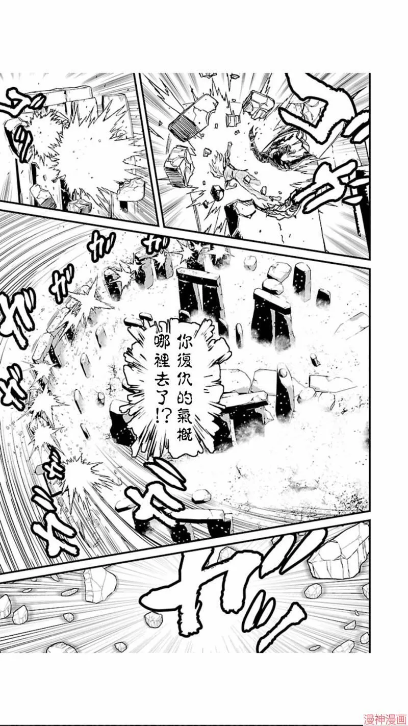 第02部第20话 第33页