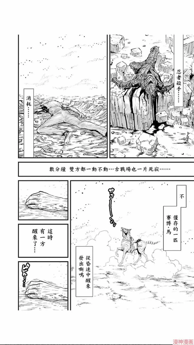 第02部第21话 第2页
