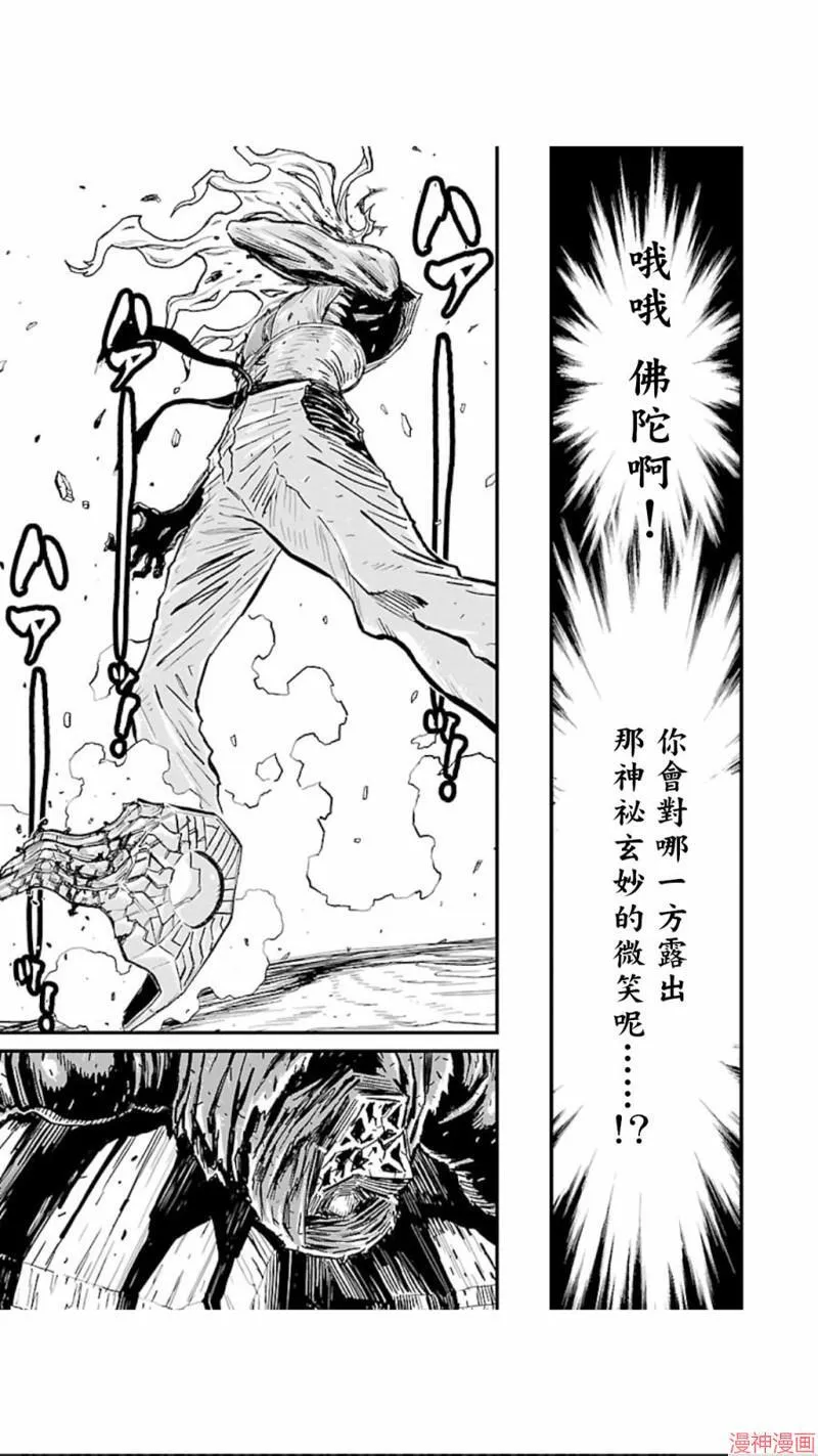第02部第21话 第3页