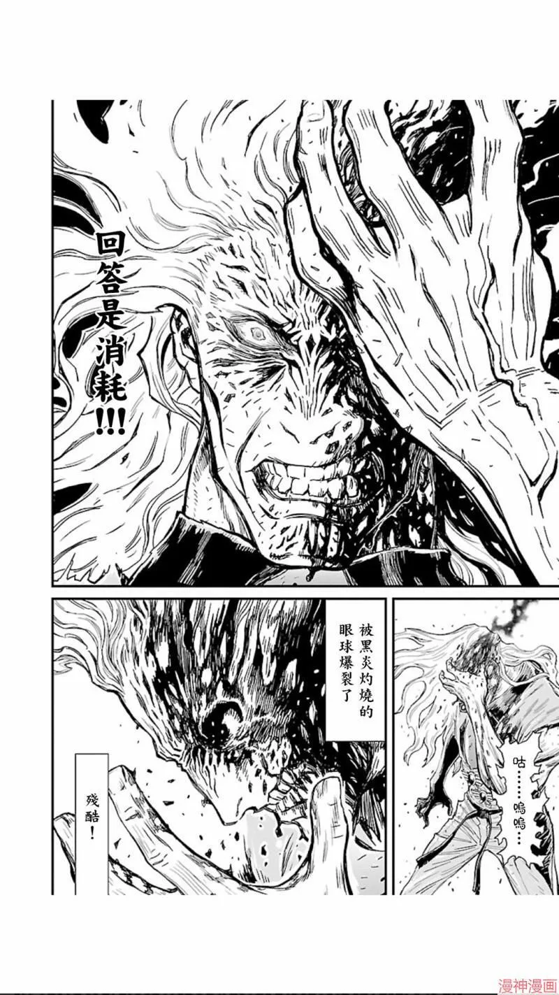 第02部第21话 第4页