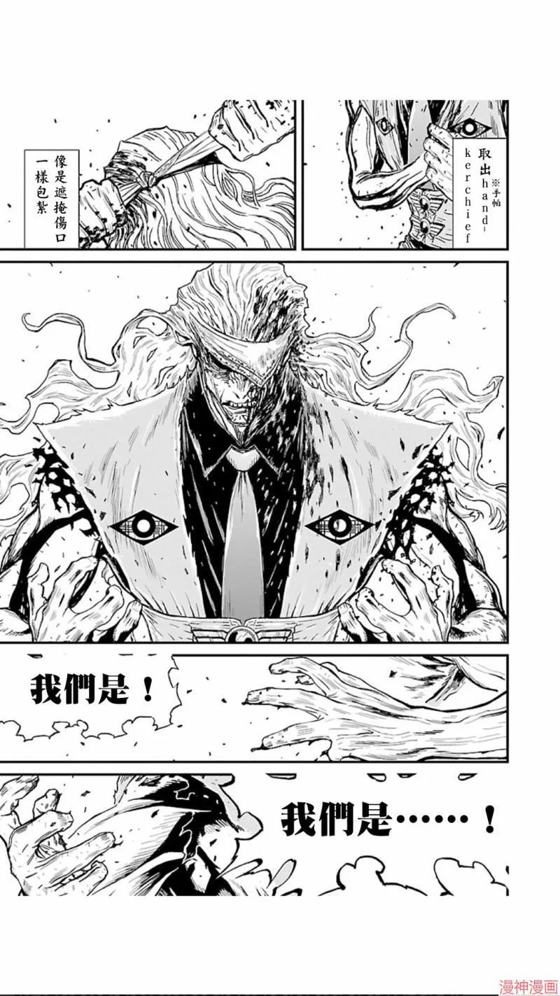 第02部第21话 第5页