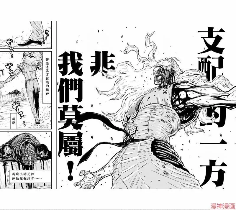 第02部第21话 第6页
