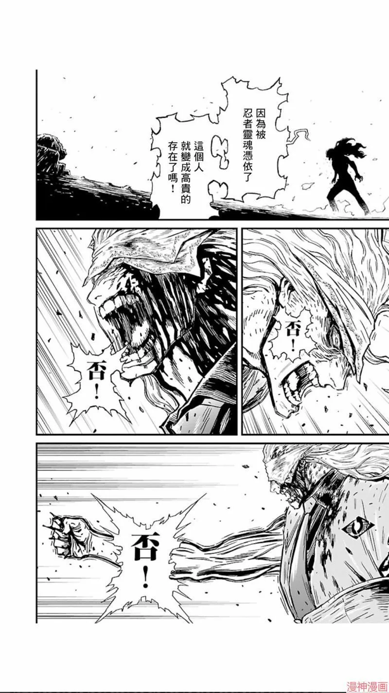 第02部第21话 第7页