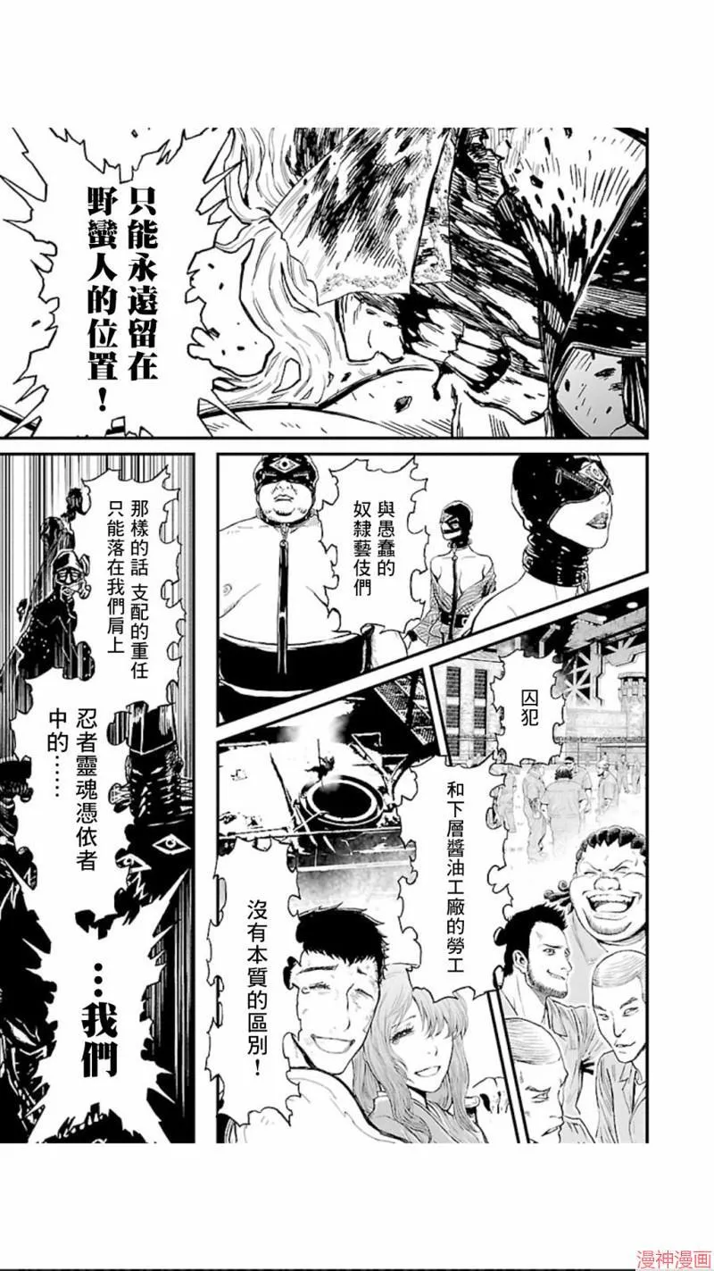 第02部第21话 第8页