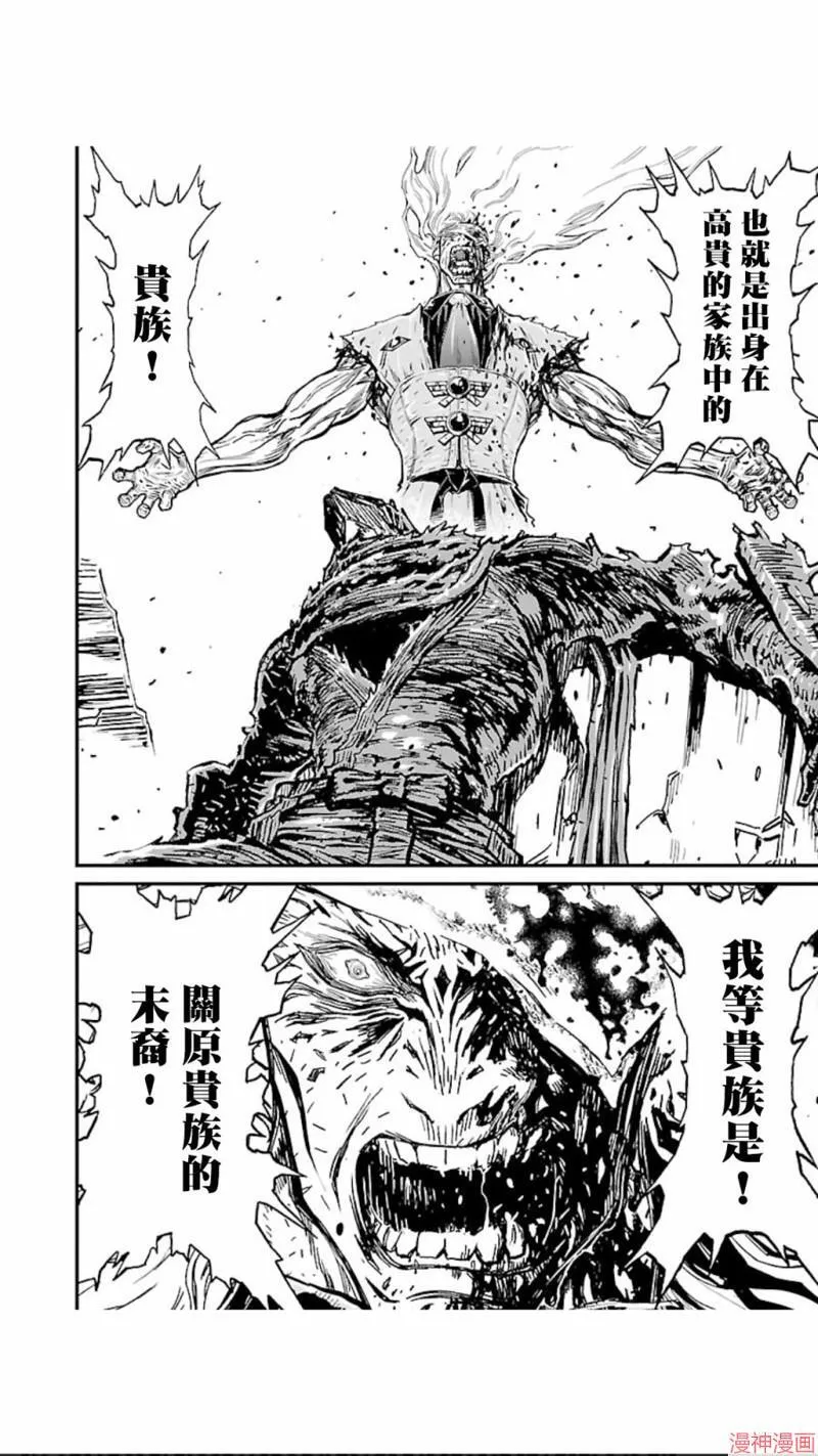 第02部第21话 第9页