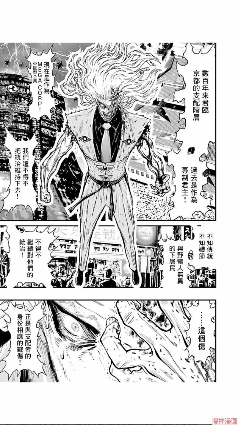 第02部第21话 第10页